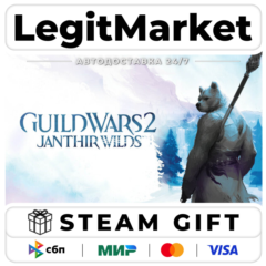 DLC Guild Wars 2 Janthir Wilds Expansion / Steam АВТО / РУ + МИР