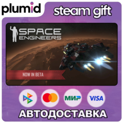 DLC Space Engineers Deluxe Steam Gift / Россия + МИР / АВТО
