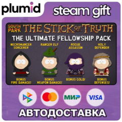 DLC South Park: The Stick of Truth - Ultimate Fellow Steam Gift / Россия + МИР / АВТО