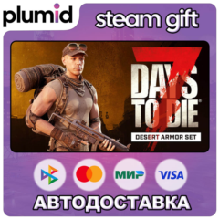 DLC 7 Days to Die The Desert Armor Set Steam Gift / Россия + МИР / АВТО