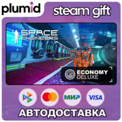 DLC Space Engineers - Economy Deluxe Steam Gift / Россия + МИР / АВТО