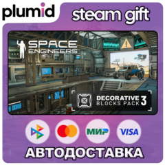 DLC Space Engineers - Decorative Pack #3 Steam Gift / Россия + МИР / АВТО