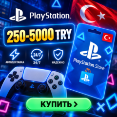 [Auto Delivery] Карта PlayStation PSN Турция 250–5000 TRY Автовыдача 24/7