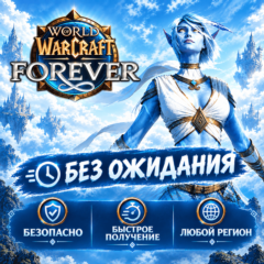 World of Warcraft Forever - Collection Россия + Мир