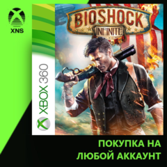 BioShock Infinite Xbox | Любой аккаунт