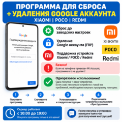 FRP Xiaomi Poco Redmi Usb Redirector