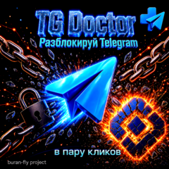 MTPROXY +  WEB Proxy для Telegram —  мгновенная выдача ссылок | Телеграмм Прокси