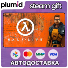 Half-Life Steam Gift / Россия + МИР / АВТО