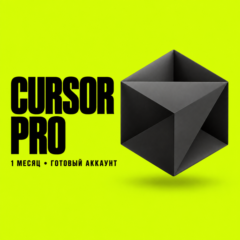 ЗА 1 МИНУТУ | ГОТОВЫЙ АККАУНТ | Cursor PRO 1 МЕСЯЦ | ПОЛНЫЙ ДОСТУП