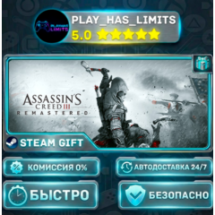 🎁Assassin&acute;s Creed 3 Remastered *RU/BY/UA/СНГ Steam Auto