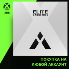Elite Dangerous - 5,000 ARX Xbox | Любой аккаунт | Выбор издания
