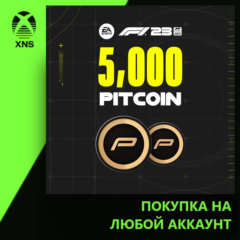 F1 23: 5,000 PitCoin Xbox | Любой аккаунт