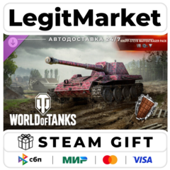 DLC World of Tanks — Krupp-Steyr Waffenträger Pack (VII Germa / Steam АВТО / РУ + МИР