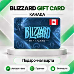 ⭕️ [АВТО 24\7] КАРТА BLIZZARD 30-60-100 CAD BATTLE.NET (КАНАДА)💰