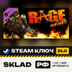 Rage: The Scorchers DLC, Steam ключ, РФ/СНГ/МИР, автовыдача, ПОДАРОК ЗА ОТЗЫВ