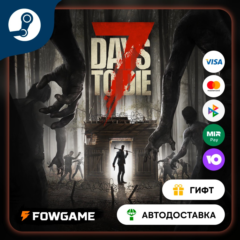 🟡 7 Days to Die 🎁 STEAM GIFT 🚀 Выбор региона ⚡ АВТОДОСТАВКА