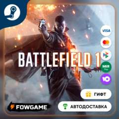 🟡 Battlefield™ 1 Revolution 🎁 STEAM GIFT 🚀 Выбор региона ⚡ АВТОДОСТАВКА