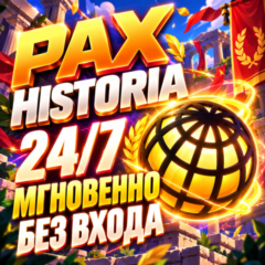 24/7 — PAX HISTORIA — ПОДПИСКА/ТОКЕНЫ — МГНОВЕННО — НА ВАШ АККАУНТ