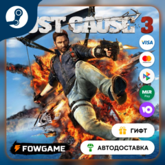 🟡 Just Cause™ 3 🎁 STEAM GIFT 🚀 Выбор региона ⚡ АВТОДОСТАВКА