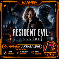 RESIDENT EVIL REQUIEM | DELUXE EDITION | ОФФЛАЙН АККАУНТ | STEAM