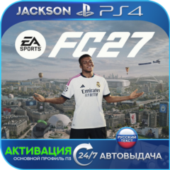 EA SPORTS FC 27 (PS4) RUS | Активация✅