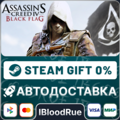 Assassin’s Creed® IV Black Flag™⚡️•РУ +МИР / STEAM АВТО, 0%