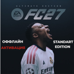 АВТОВЫДАЧА | EA Sports FC 27 Standart Edition  | Оффлайн активация