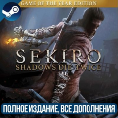 SEKIRO: SHADOWS DIE TWICE GAME OF THE YEAR EDITION | ВСЕ ДОПОЛНЕНИЯ И БОНУСЫ | STEAM