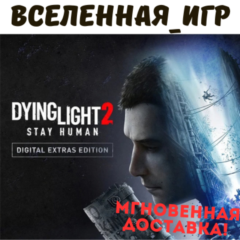 Dying Light 2: Stay Human Digital Extras Edition (RU) STEAM КЛЮЧ