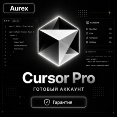 АВТОВЫДАЧА 24/7 | Cursor Pro | ПЕРСОНАЛЬНЫЙ АККАУНТ | 1 МЕСЯЦ