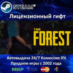 ✅The Forest✔️Steam⭐Автодоставка✔️Казахстан регион✔️АКЦИЯ🎁