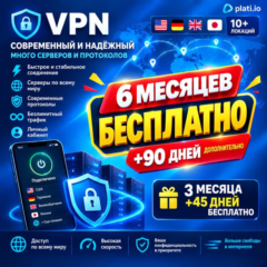 🚀 VLESS VPN + Happ|10 локаций со статическим IP|3 МЕСЯЦА БЕСПЛАТ| Безлимитный тра