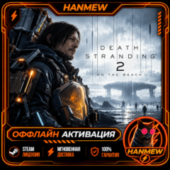 DEATH STRANDING 2: ON THE BEACH | ОФФЛАЙН АККАУНТ | STEAM