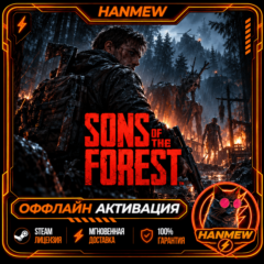 SONS OF THE FOREST | ОФФЛАЙН АККАУНТ | STEAM