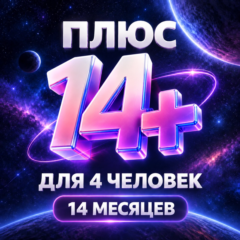 💳0% Я ПЛЮС МУЛЬТИ 14 МЕСЯЦЕВ ПРОМОКОД + Я КНИГИ 🎁 БЕЗ КОМИССИИ 💳0%