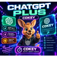 [24/7 АВТО] Chat GPT GO | PLUS 6.1 ASTRA | На ваш аккаунт — 1 месяц