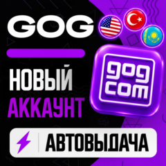 GOG | ЧИСТЫЙ АККАУНТ | ВЫБОР СТРАНЫ | АВТОВЫДАЧА / GOG.com