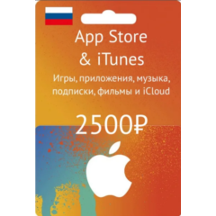 Подарочная карта Apple iTunes (RU) 2500 руб.