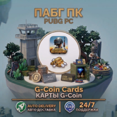 PUBG: BATTLEGROUNDS G-Coin — Redeem Code | Автоматическая выдача