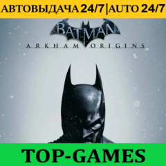 Batman Arkham Origins + 150 Игр | Steam | АВТОВЫДАЧА 24/7