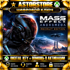 MASS EFFECT ANDROMEDA – STANDARD RECRUIT EDITION КЛЮЧ СРАЗУ