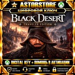 BLACK DESERT TRAVELER EDITION XBOX КЛЮЧ СРАЗУ + АКТИВАЦИЯ