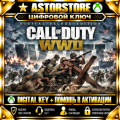 CALL OF DUTY: WWII DIGITAL DELUXE EDITION XBOX КЛЮЧ СРАЗУ
