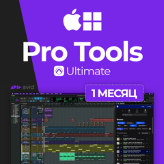 🟣 Pro Tools Ultimate | ЛИЦЕНЗИЯ & 1 МЕСЯЦ • АВТО-ДОСТАВКА 24/7