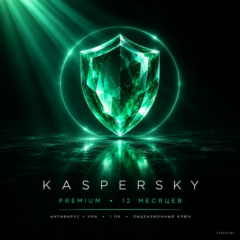 [24/7] | KASPERSKY PREMIUM | 12 МЕСЯЦЕВ | 1 ПК | КЛЮЧ | ГАРАНТИЯ 300 ДНЕЙ