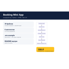 Booking Mini App — исходный код