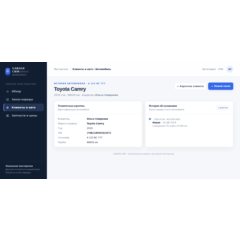 Гараж — CRM автосервиса — исходный код