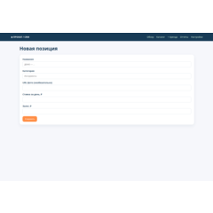 Rental CRM — прокат без накладок — исходный код