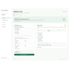 Receipt OCR — исходный код