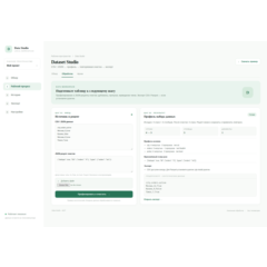 Dataset Studio — исходный код